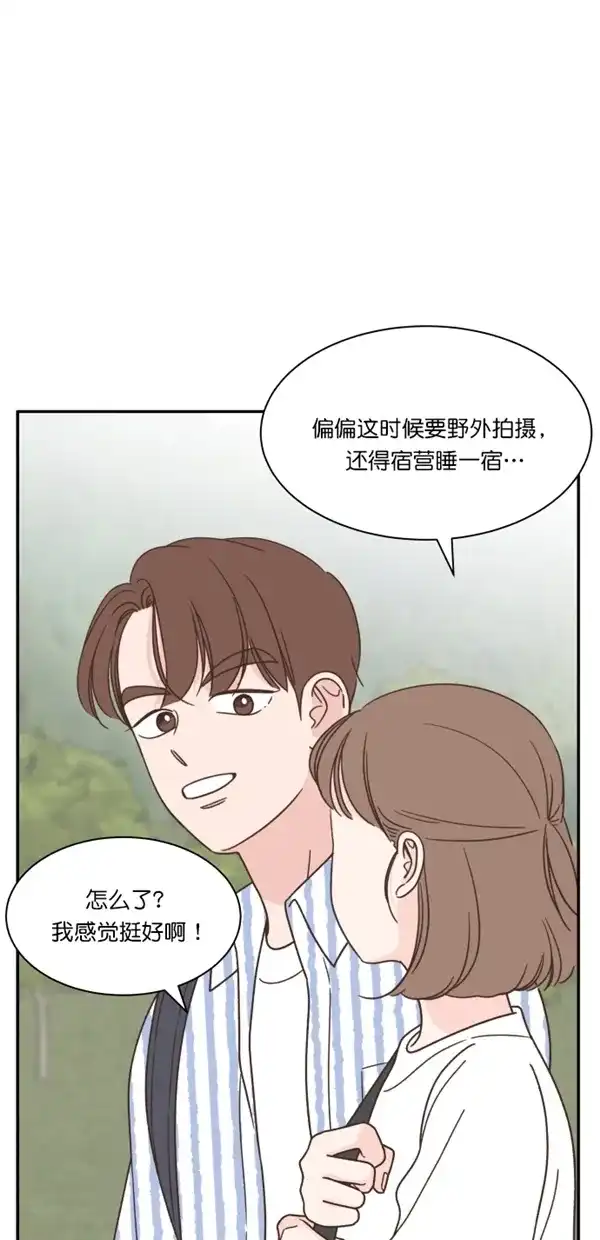 《独一无二的浪漫》第113话 第34页