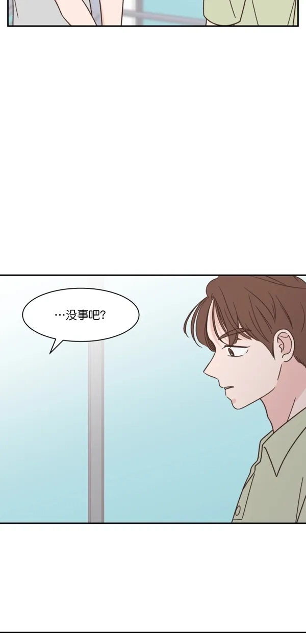 《独一无二的浪漫》第113话 第13页
