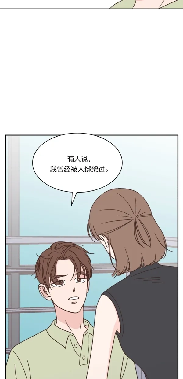 《独一无二的浪漫》第113话 第27页