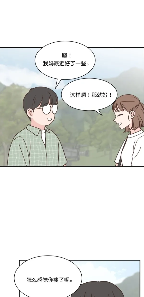 《独一无二的浪漫》第113话 第38页