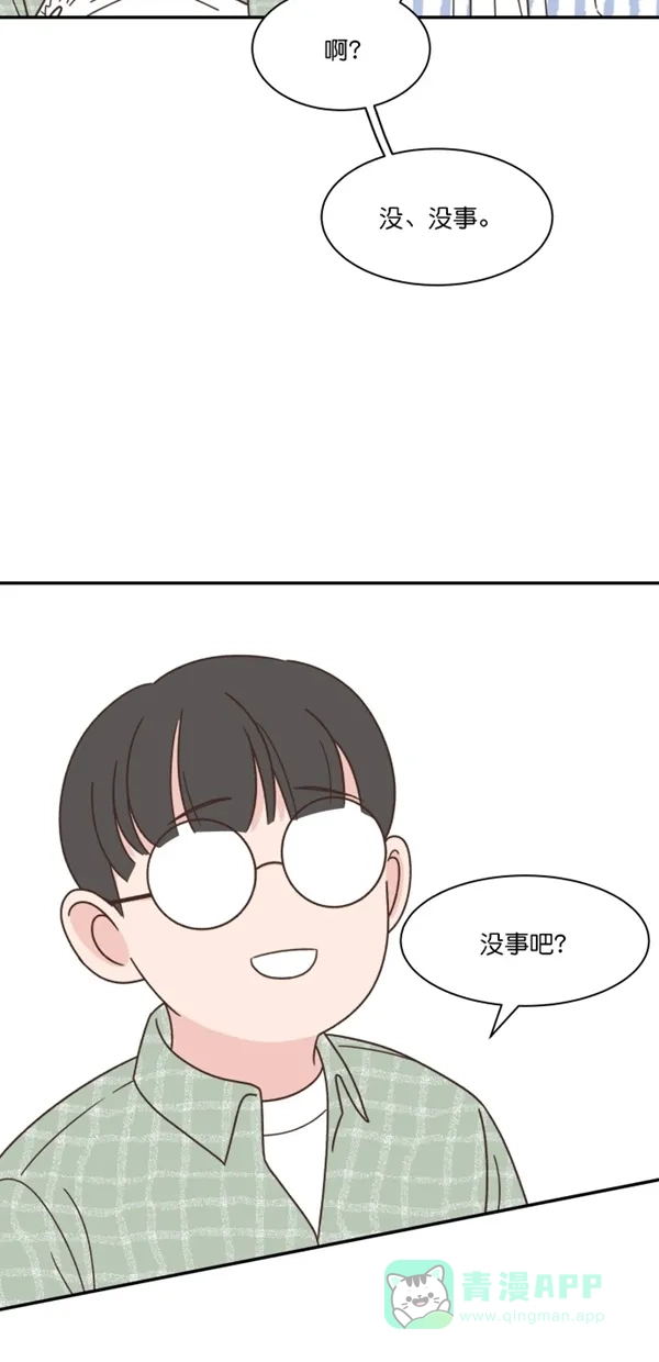 《独一无二的浪漫》第113话 第46页