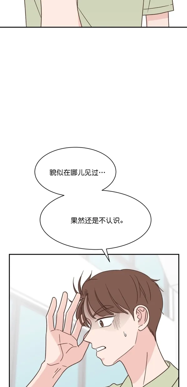 《独一无二的浪漫》第113话 第17页