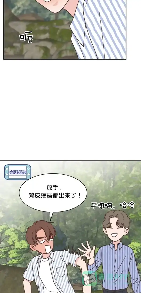 《独一无二的浪漫》第113话 第61页