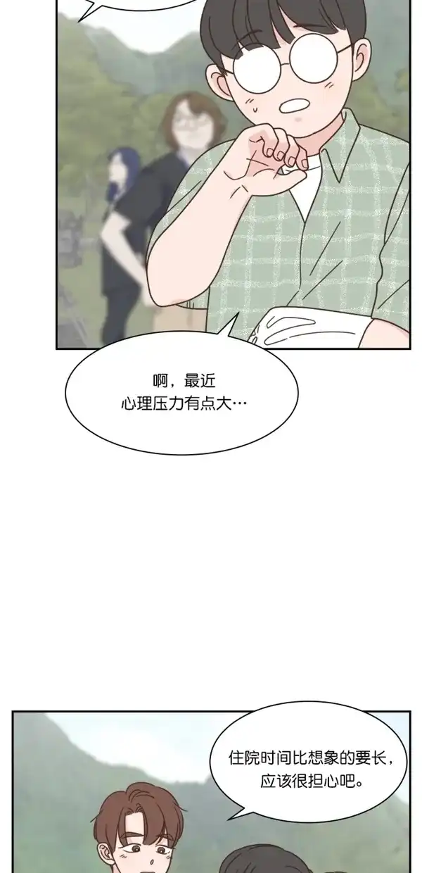 《独一无二的浪漫》第113话 第39页