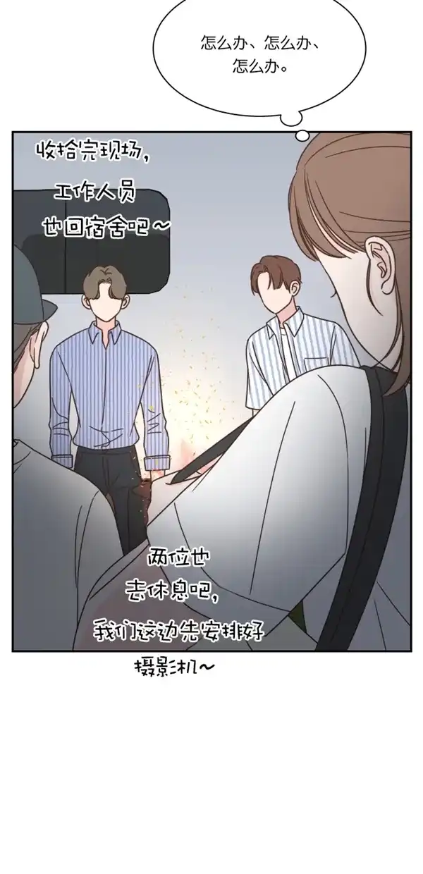《独一无二的浪漫》第114话 第5页