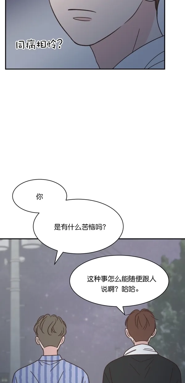《独一无二的浪漫》第114话 第58页