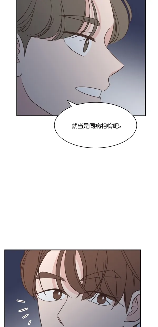 《独一无二的浪漫》第114话 第57页