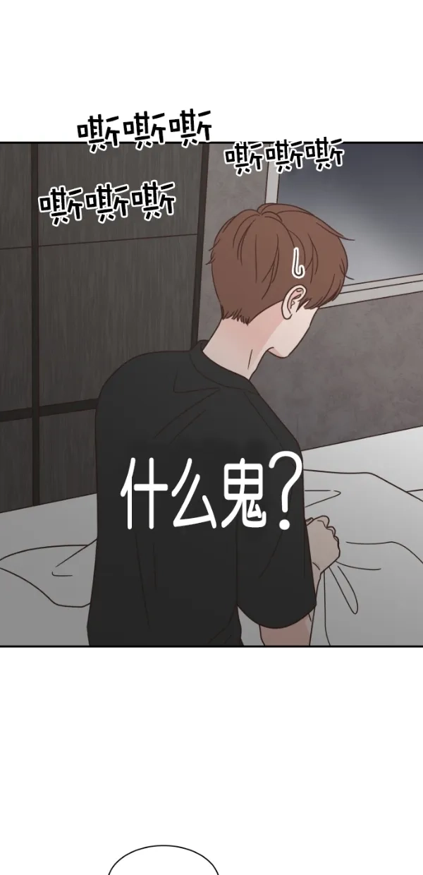 《独一无二的浪漫》第114话 第33页