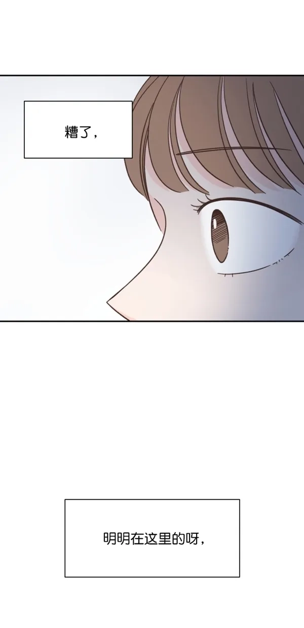 《独一无二的浪漫》第114话 第3页