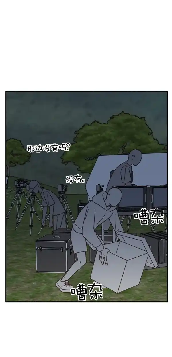 《独一无二的浪漫》第114话 第9页