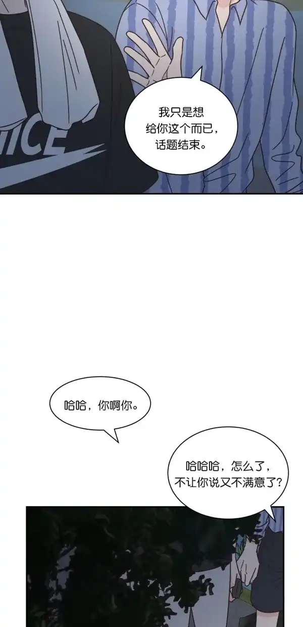 《独一无二的浪漫》第114话 第60页