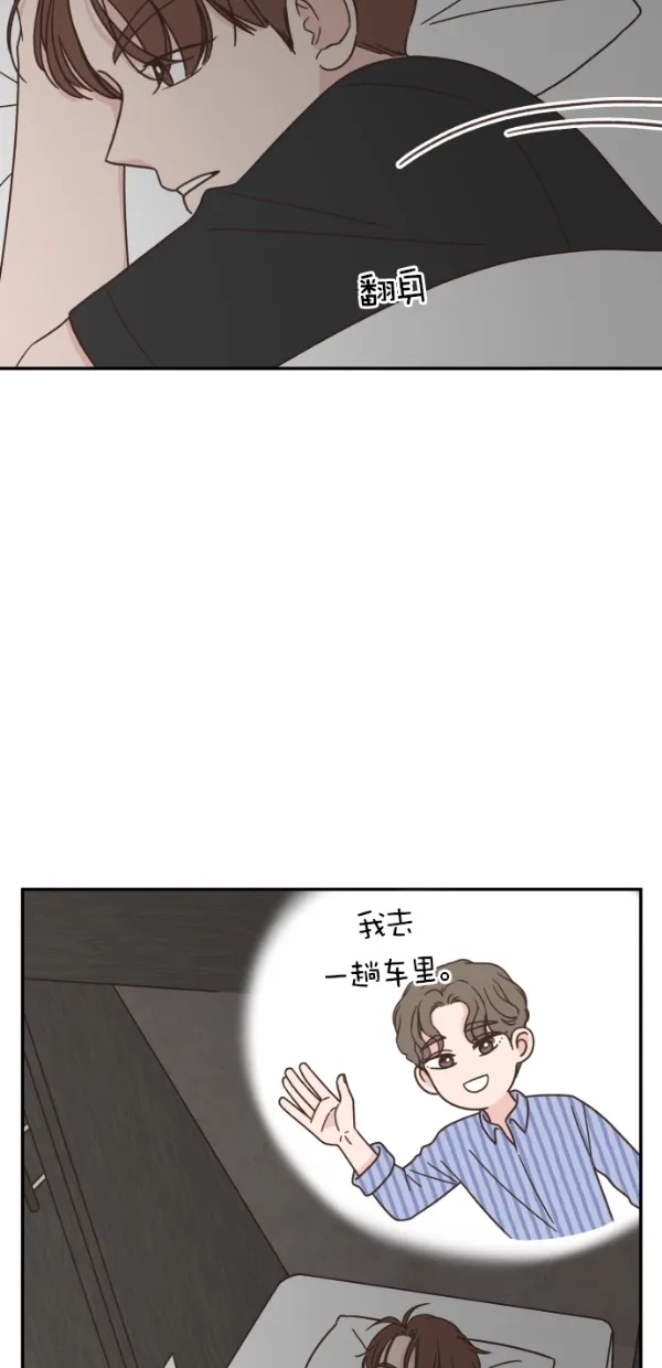 《独一无二的浪漫》第114话 第30页