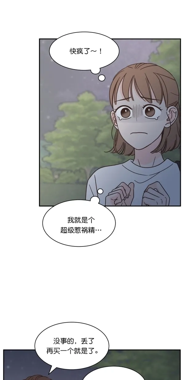 《独一无二的浪漫》第114话 第10页