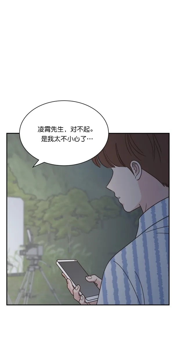 《独一无二的浪漫》第114话 第14页