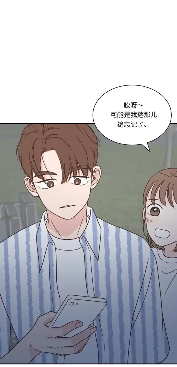 《独一无二的浪漫》第114话 第13页
