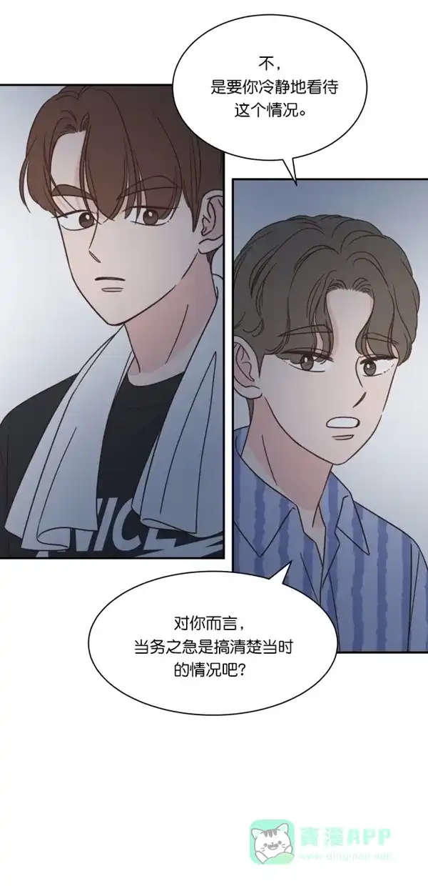 《独一无二的浪漫》第114话 第66页
