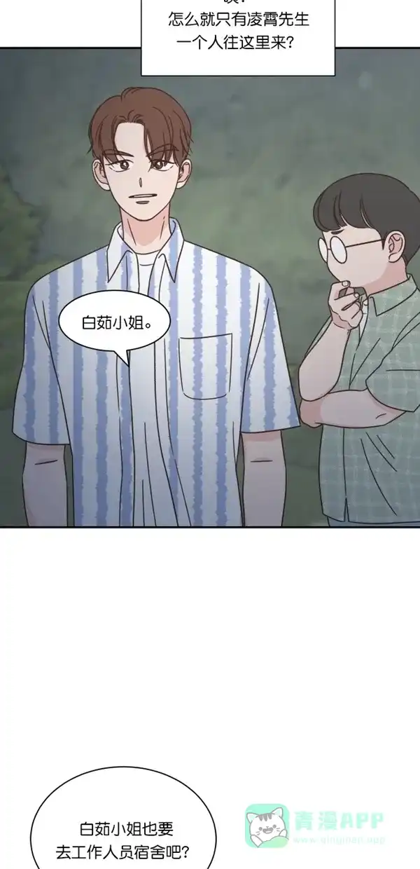 《独一无二的浪漫》第114话 第21页