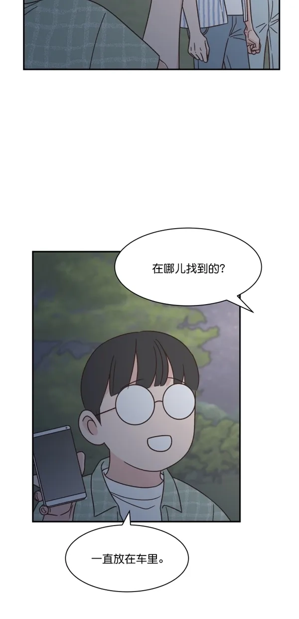 《独一无二的浪漫》第114话 第12页