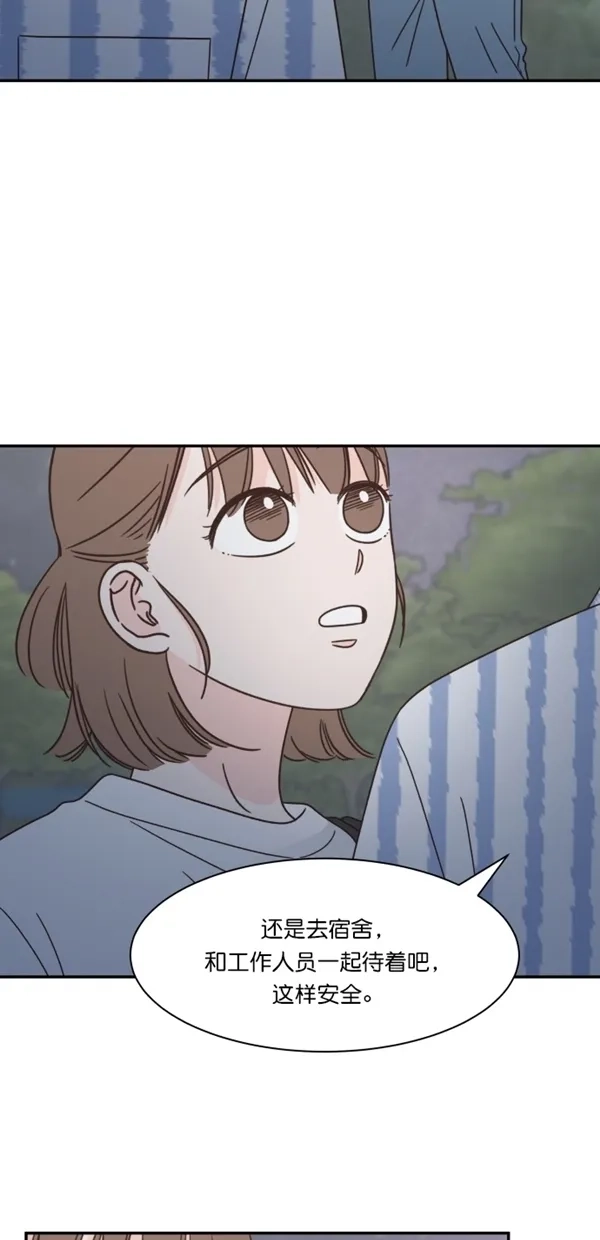 《独一无二的浪漫》第114话 第25页