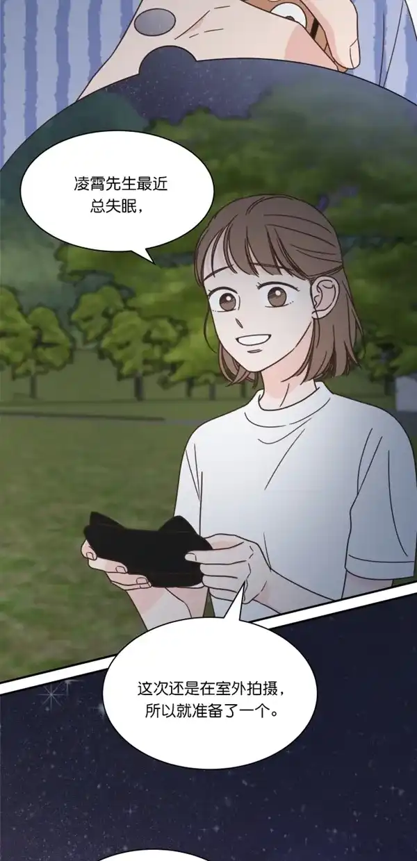 《独一无二的浪漫》第114话 第49页