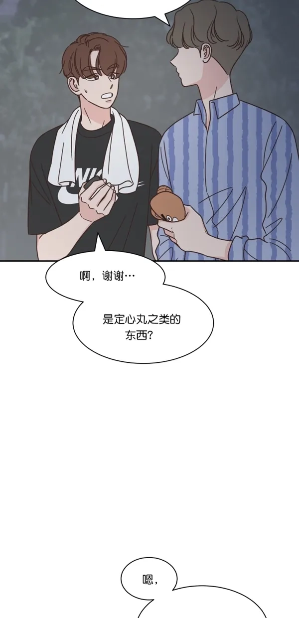 《独一无二的浪漫》第114话 第54页