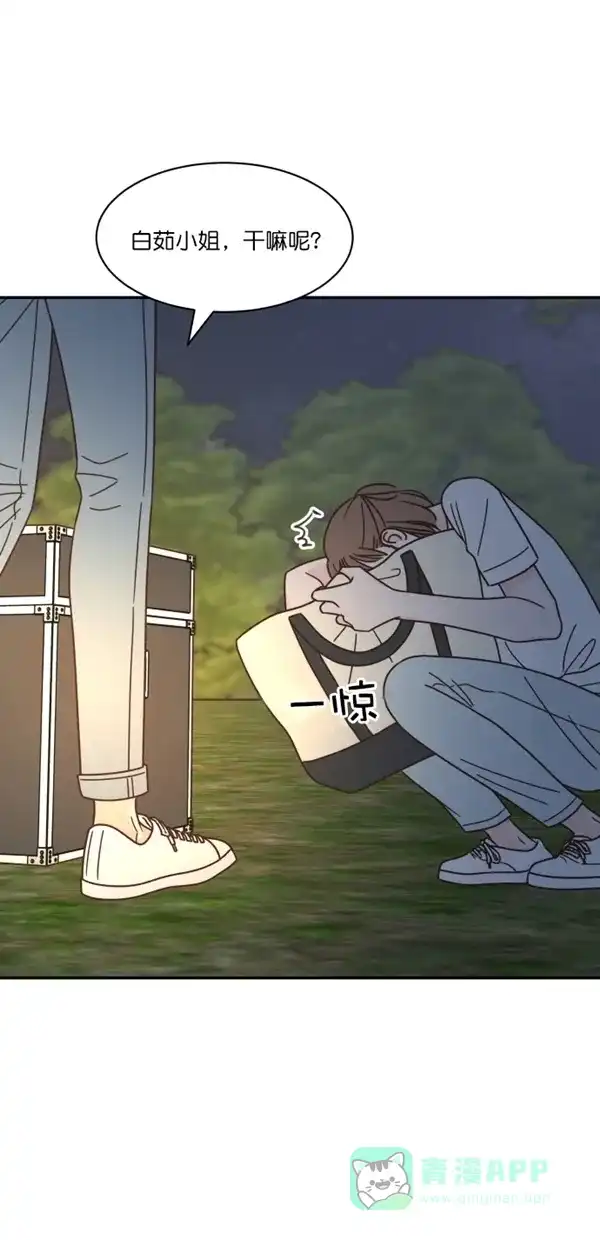 《独一无二的浪漫》第114话 第6页