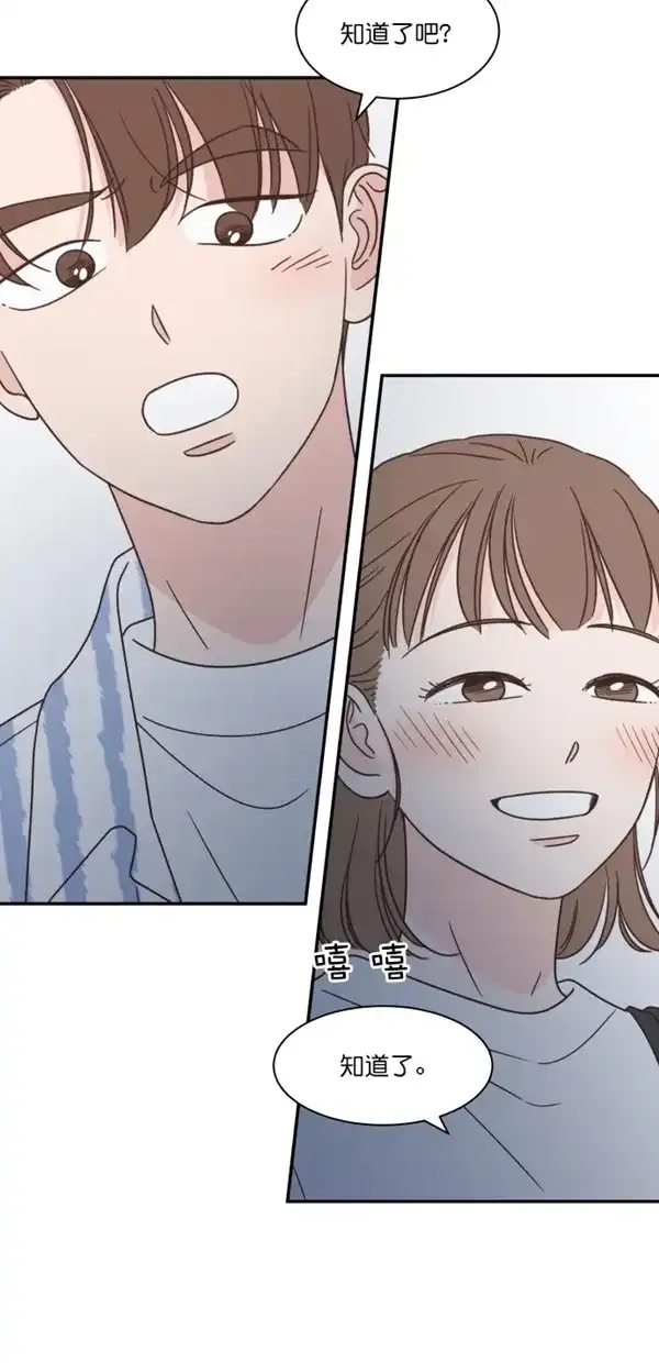 《独一无二的浪漫》第114话 第27页