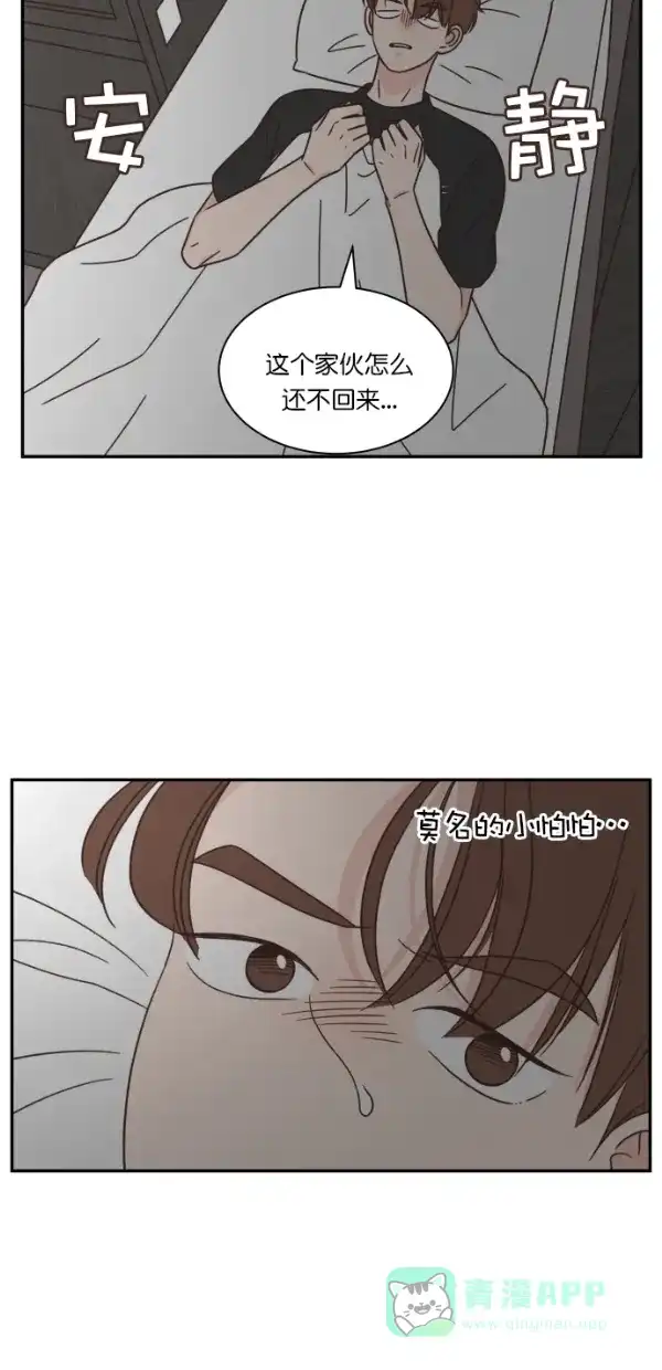 《独一无二的浪漫》第114话 第31页