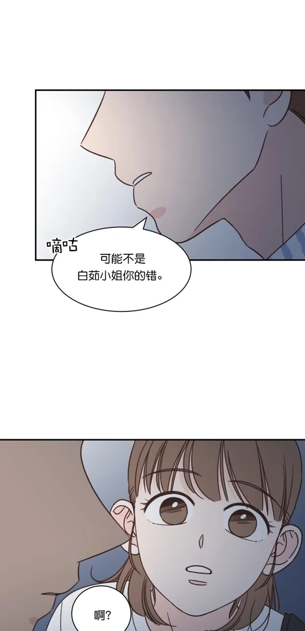 《独一无二的浪漫》第114话 第15页