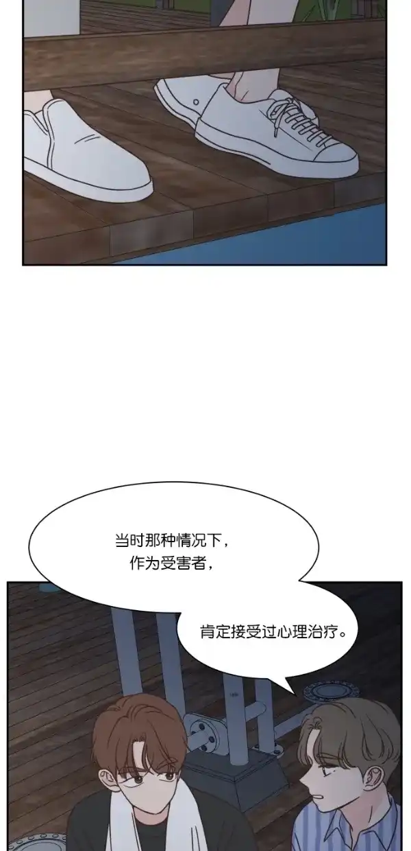 《独一无二的浪漫》第114话 第73页