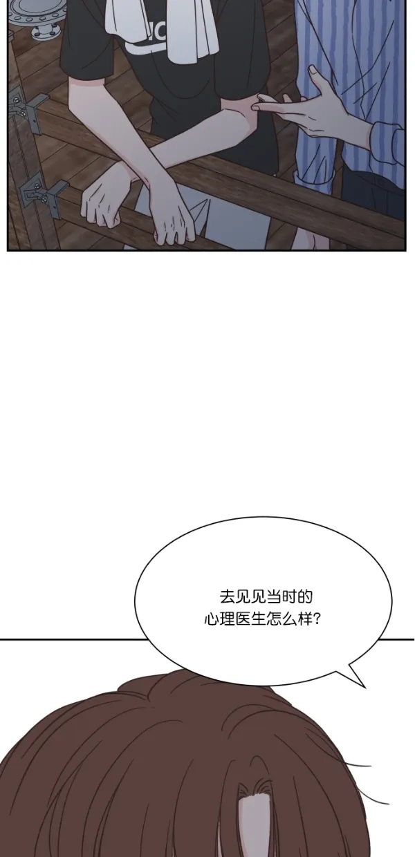 《独一无二的浪漫》第114话 第74页