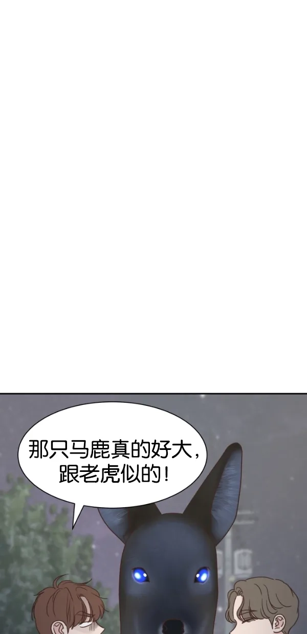 《独一无二的浪漫》第114话 第40页