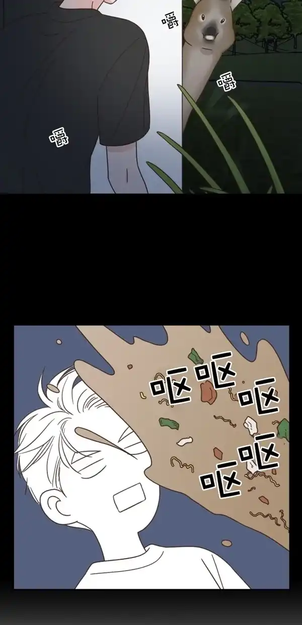 《独一无二的浪漫》第114话 第42页