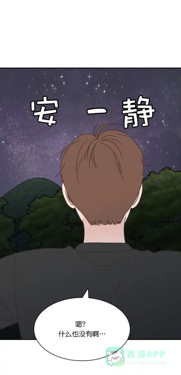 《独一无二的浪漫》第114话 第36页