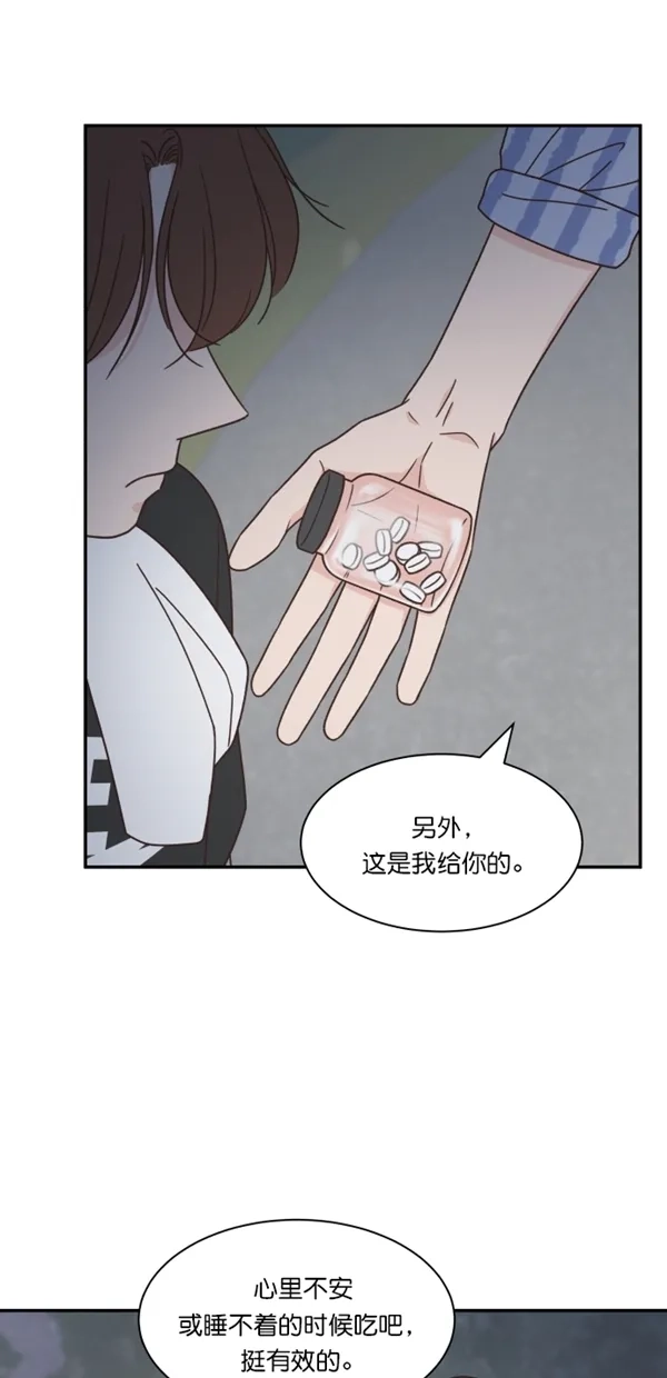 《独一无二的浪漫》第114话 第53页