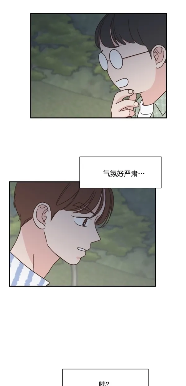 《独一无二的浪漫》第114话 第20页
