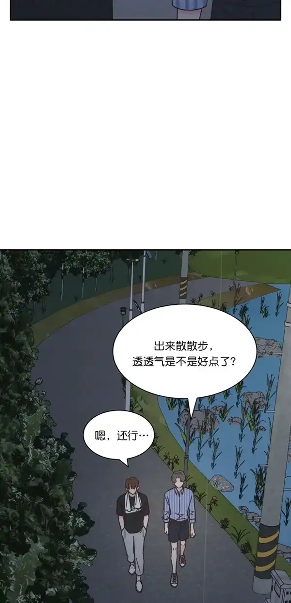 《独一无二的浪漫》第114话 第44页