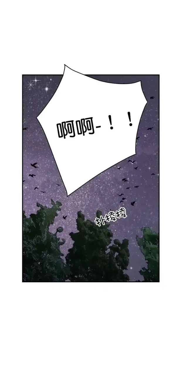 《独一无二的浪漫》第114话 第39页