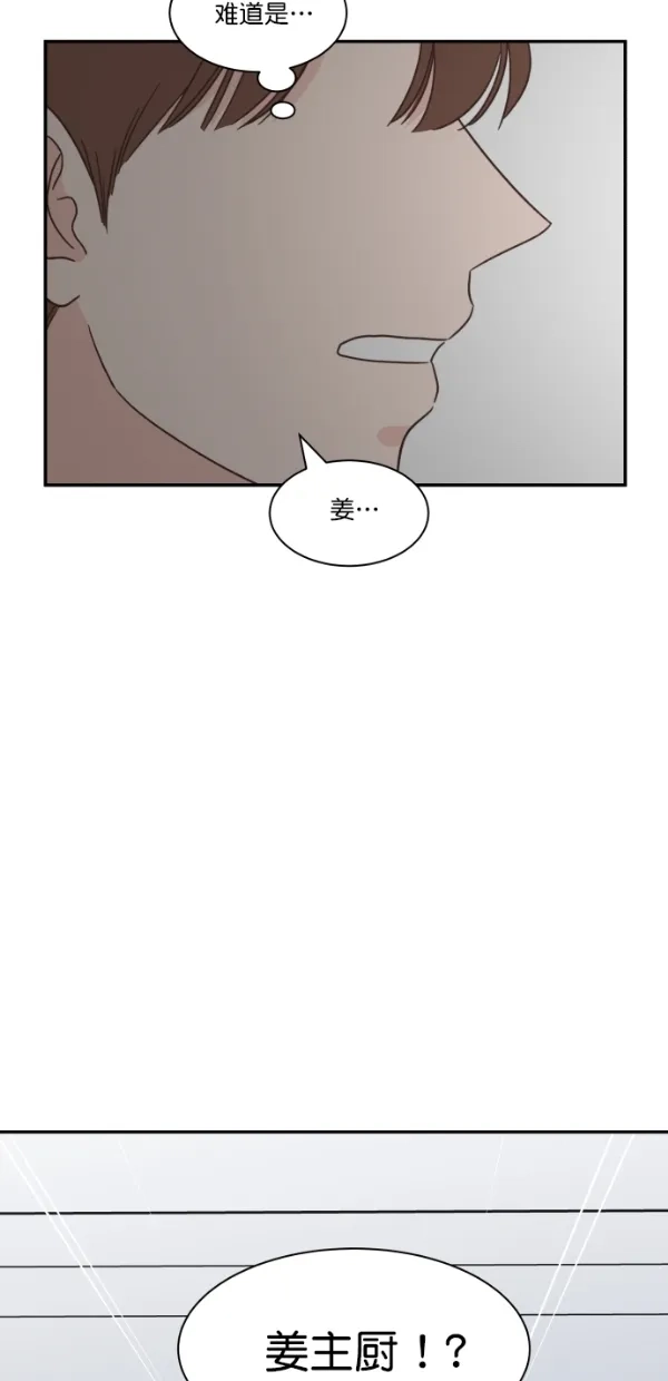 《独一无二的浪漫》第114话 第34页