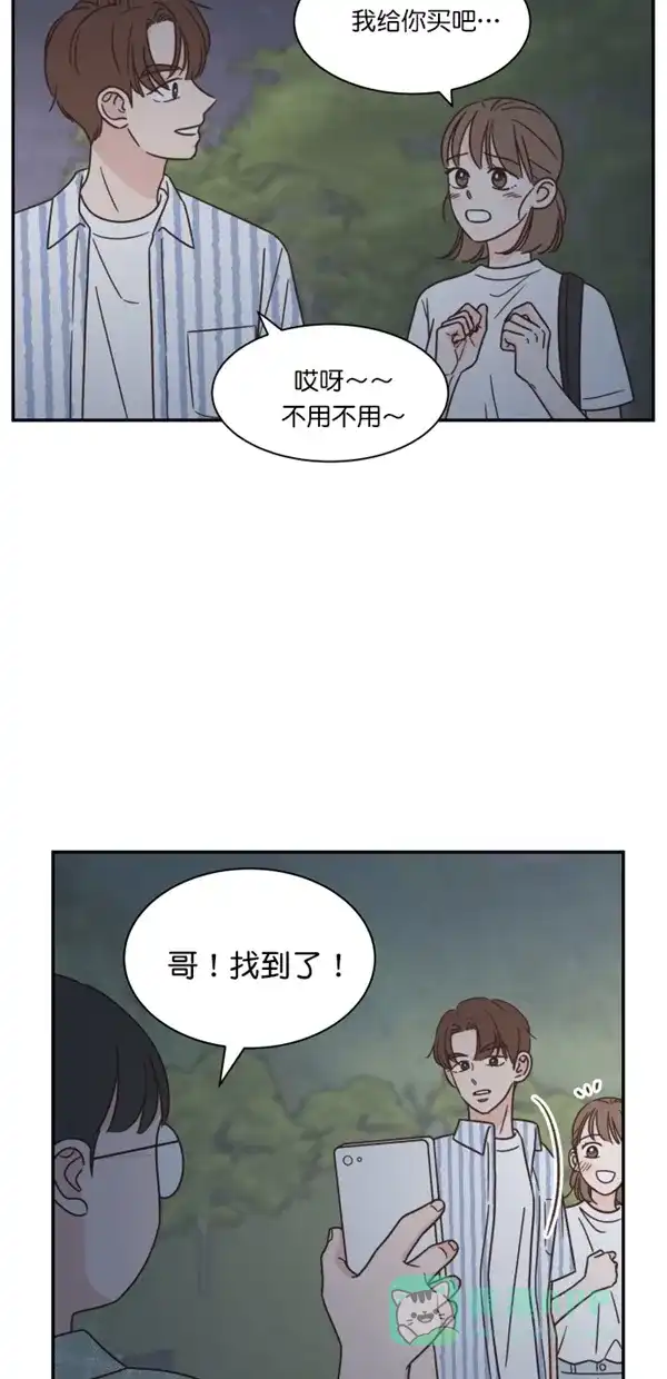 《独一无二的浪漫》第114话 第11页