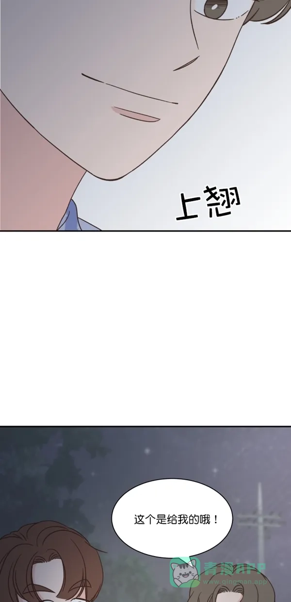 《独一无二的浪漫》第114话 第51页
