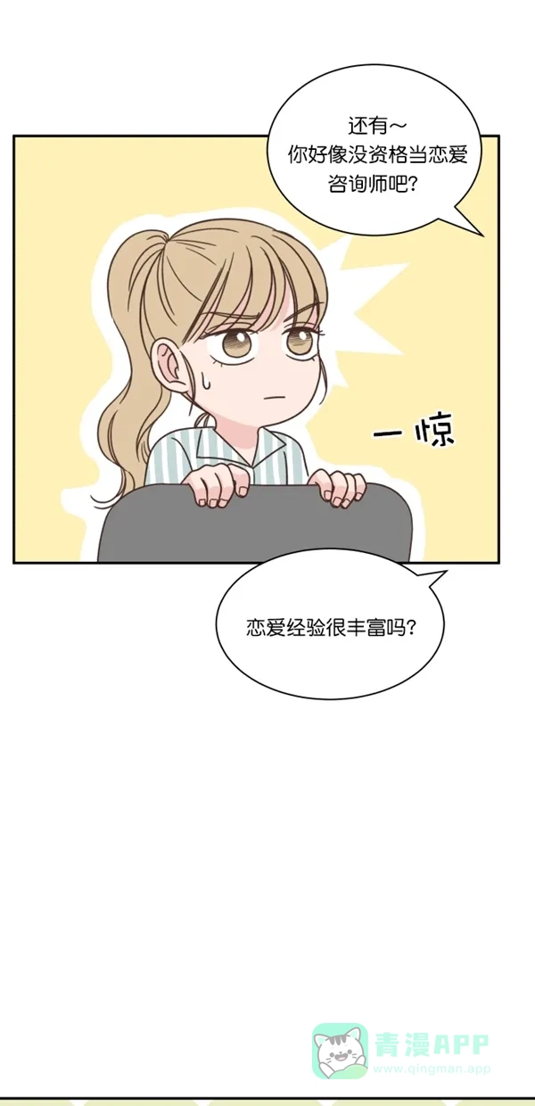 《独一无二的浪漫》第115话 第11页