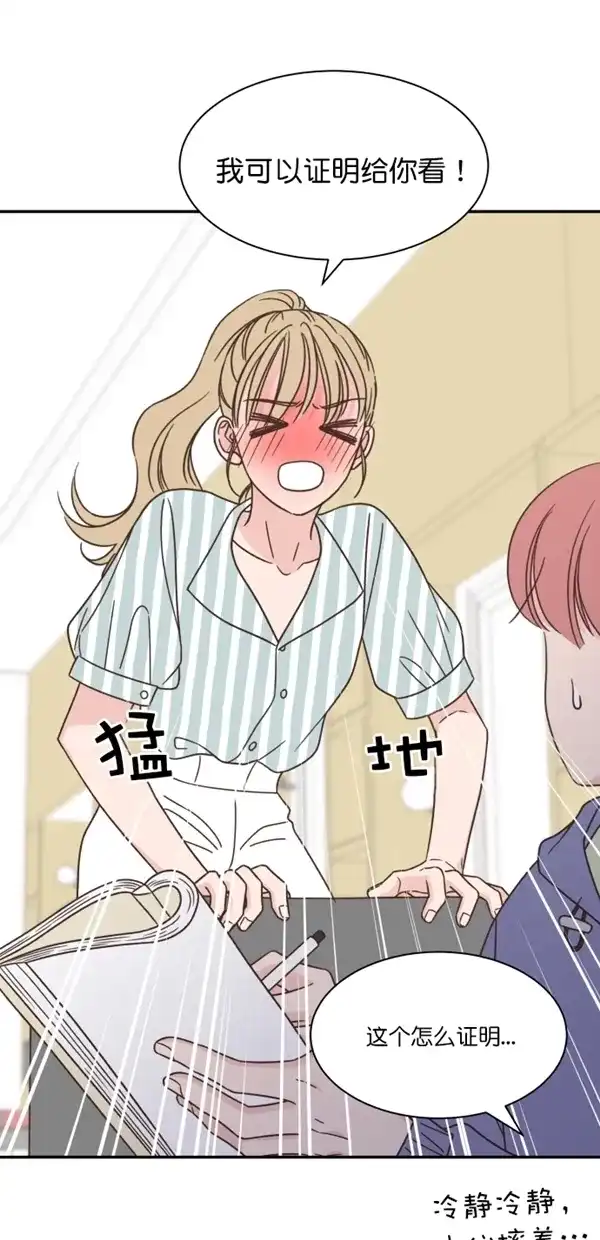 《独一无二的浪漫》第115话 第14页