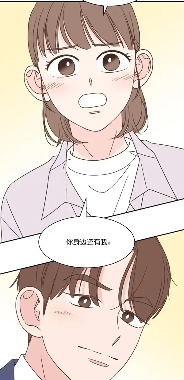 《独一无二的浪漫》第115话 第62页