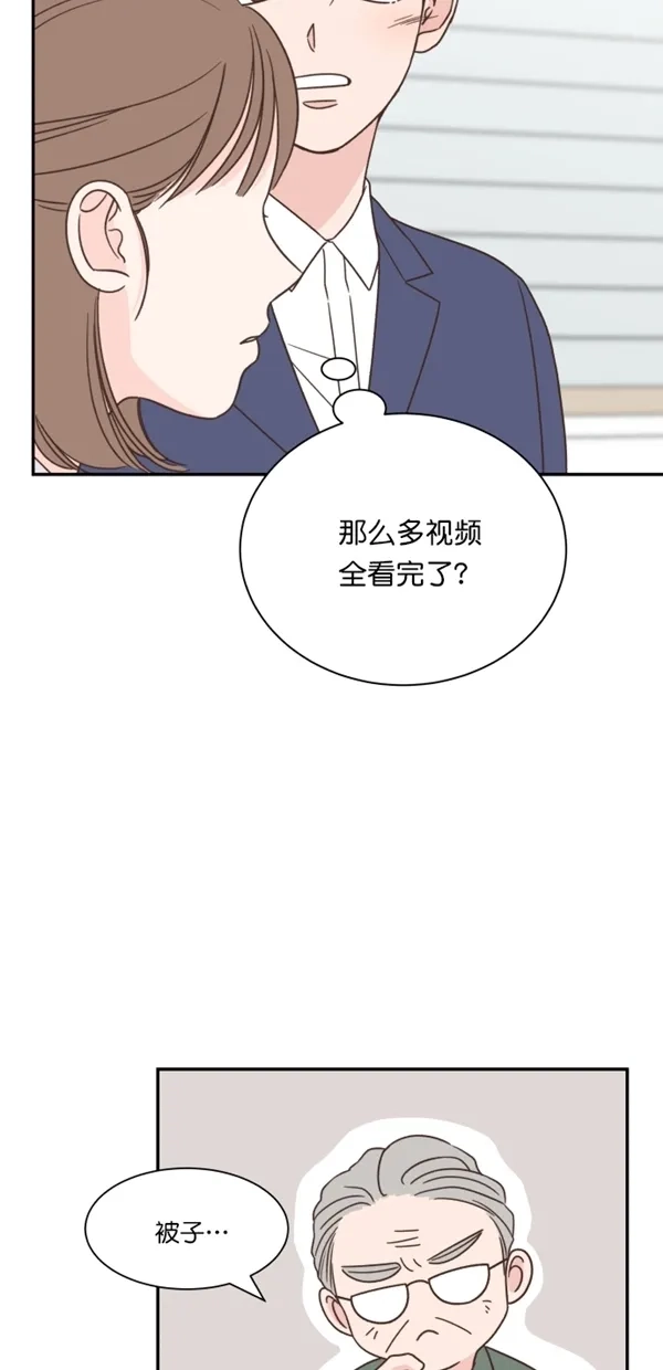 《独一无二的浪漫》第115话 第50页
