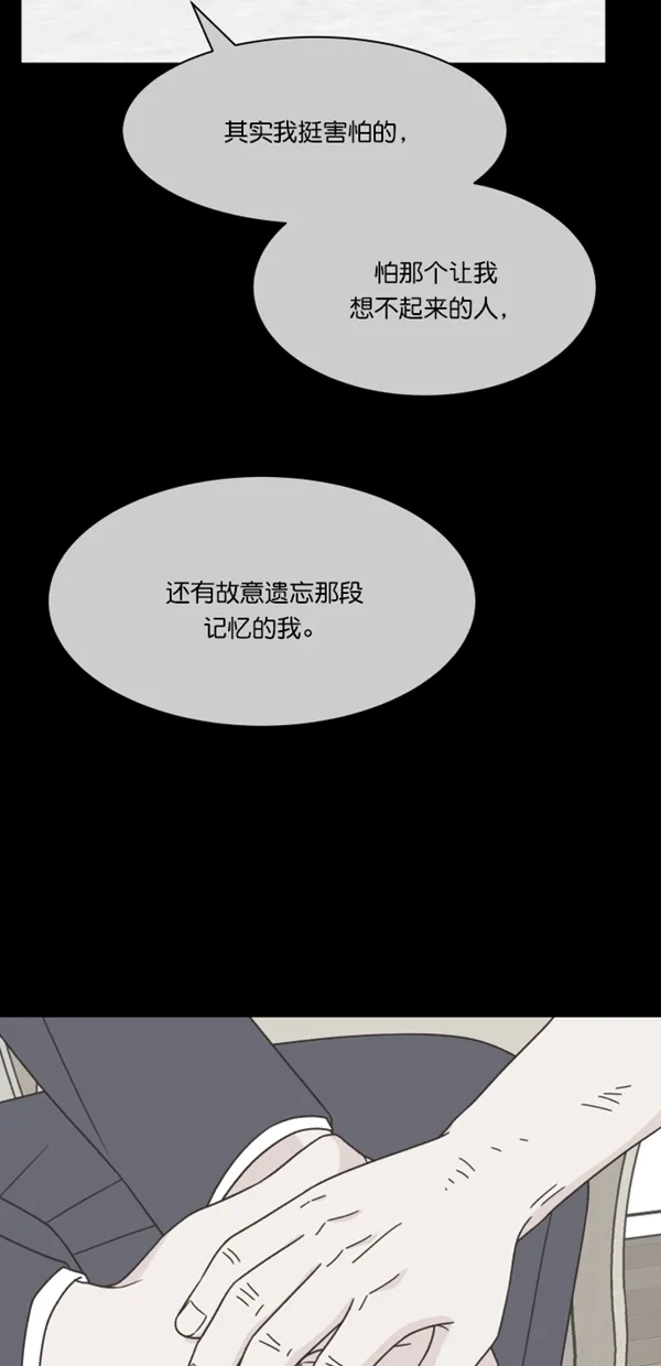 《独一无二的浪漫》第115话 第57页