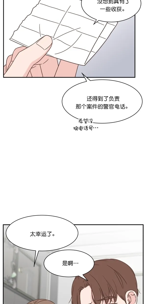 《独一无二的浪漫》第115话 第54页