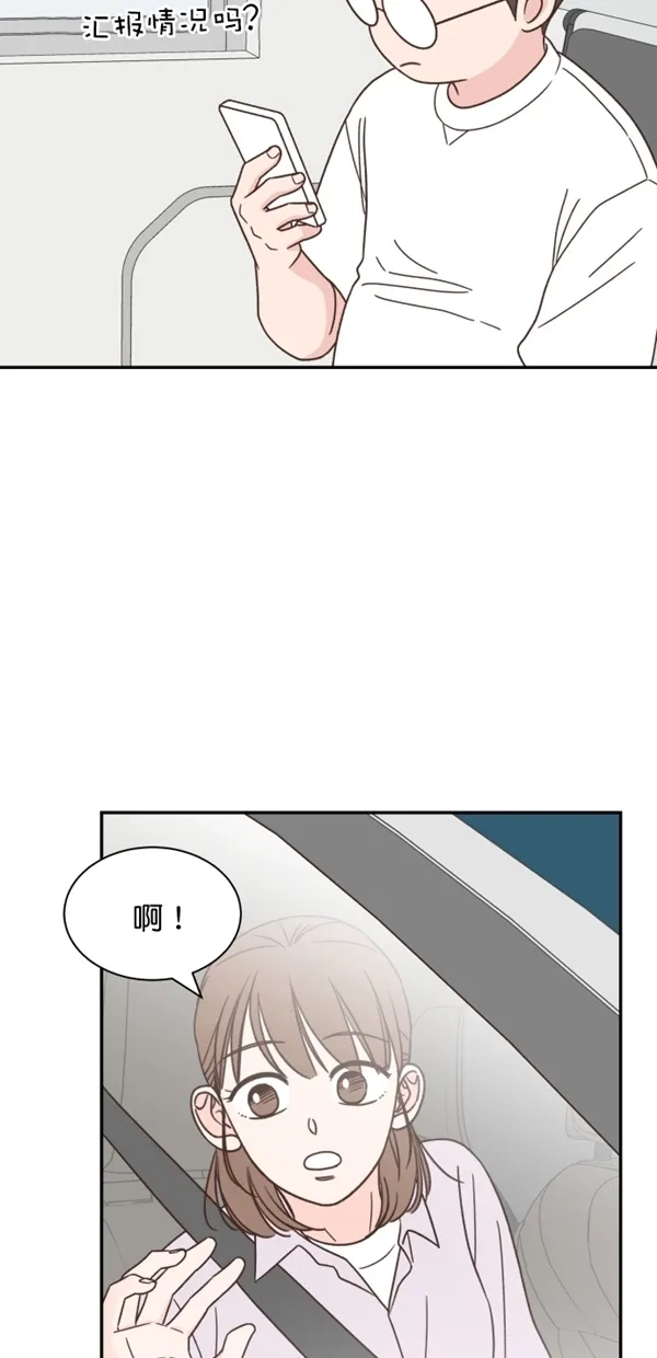 《独一无二的浪漫》第115话 第30页