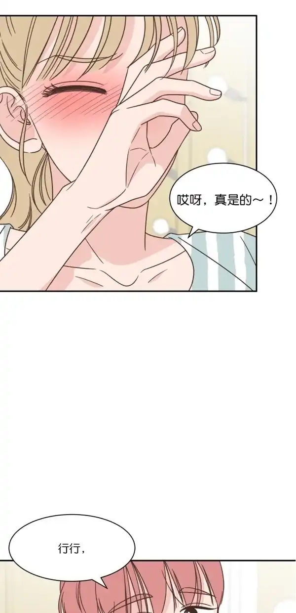 《独一无二的浪漫》第115话 第19页
