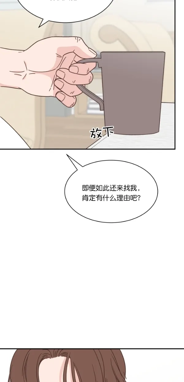 《独一无二的浪漫》第115话 第38页